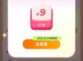 饿了么搜 天天夺宝 目前ccc ,暂时没39反馈哈 ,5分钟一刷新看自己哈 ​​​