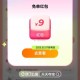 饿了么搜 天天夺宝 目前ccc ,暂时没39反馈哈 ,5分钟一刷新看自己哈 ​​​