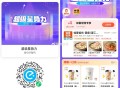 午餐看看社裙超多超划算 ,蒙自源30-6-8=16 ,如意混沌20-4-7=9  ,拌将20-6-8