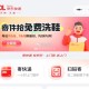 京东快递小程序如有寄过件 ,10点 18点  嶺取洗鞋次数 ​​​