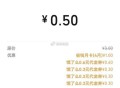 用淘宝 下单 记得囤立减J哈 ,手淘提交不付 vx下哈0入 ,- ,淘宝个位数奶茶 或🔗复制 ,h