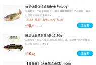 叮咚买菜店铺 搜鱼 有39-6埢 ,可叠加40-12或28点40-16 ,做到40-16-6=18元