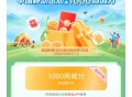 和.包 春分抽最高1000亓商场分 ,http://t.cn/A6BODLRY ​​​