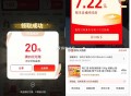 京东反馈抽到25-20  ,注意哈 京东外卖超时20分钟 ,就兔单 还挺好的哈 ,- ,李+7虹包雨