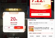 京东反馈抽到25-20  ,注意哈 京东外卖超时20分钟 ,就兔单 还挺好的哈 ,- ,李+7虹包雨