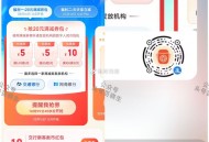 【zfb数bi节领取20亓满减券】 ,12点  zfb搜索“数bi节” ,直接领20亓交行或网商券包