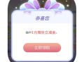 建行免费领1元微信立减金 满5元可用