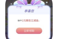 建行免费领1元微信立减金 满5元可用