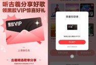 网易云音乐收藏歌单抽取会员