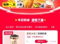 美团月付1.9元购买蜜雪冰城珍珠奶茶等