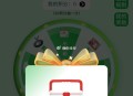 京东搜：以斤换金 ,还有反馈 能中实wu/小药箱 ​​​