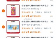 徐福记酥心糖凤梨酥休闲零食 ,𢫦9件💰30.3，多窾可选❗️ ,http://t.cn/A6dF