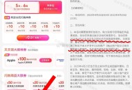 美tuan闪购 这里有0.01元5张6埢 ,今日闪购10万名 ,限23日（含当日）之前下过 ,三次才