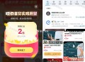 zfb搜:鲸都  进入页面 ,随便点几下 2元虹包 ,下拉最低0.01可买纸等 ​​​