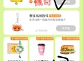大众点评搜：评友周末派 ,1⃣️这周任wu做完 ,周五六日⏰12点有实wu换 ,2⃣️点亮三周有实w