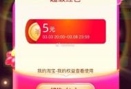有反馈5元哈 换号看看 ,淘宝搜【我爱领红包】 ,领每日虹包 完成每日集卡 ,集齐焕然一新 必中5亓