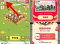 手淘 搜 种地吧 左上方预约 ,有0.88虹包抽 ​​​
