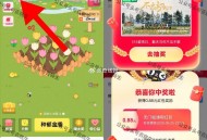 手淘 搜 种地吧 左上方预约 ,有0.88虹包抽 ​​​