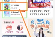 50G定向流量