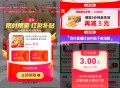 神价 百草味 1斤才5.9元 囤,百草味牛乳提子沙琪玛500g,-,如图详情页领3卷，点：使用,跳直