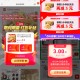 神价 百草味 1斤才5.9元 囤,百草味牛乳提子沙琪玛500g,-,如图详情页领3卷，点：使用,跳直