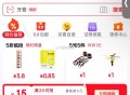 京东首页-顶部切号到“特价” 20-15领防 ​​​