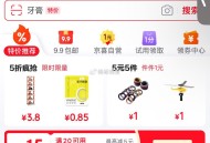 京东首页-顶部切号到“特价” 20-15领防 ​​​
