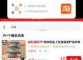淘宝扫 zbj长时间未购买 ,概lv弹5鸿包亓 可拍442号 ​​​
