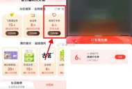 【zfb领6亓滴滴或高de打车券】 ,zfb搜“领优惠”右上角“换一批” ,刷到滴滴/高de打车券直
