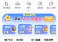 同程旅行许愿池抽红包