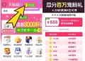 反馈签到刚中88记得签 ,试试猫卡 以及记得签到哈 ,淘宝-猫超-顶部 好运签 ,4.28前  签够