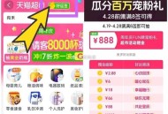 反馈签到刚中88记得签 ,试试猫卡 以及记得签到哈 ,淘宝-猫超-顶部 好运签 ,4.28前  签够