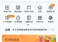建行一分钱8元立减金