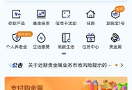 建行一分钱8元立减金