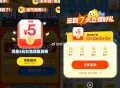 闲鱼 搜 一站到底 随便选 ,20点30会给大家参考 ,会显示签7天给5元无门槛 ,不显示就去闲鱼b