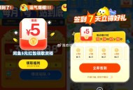 闲鱼 搜 一站到底 随便选 ,20点30会给大家参考 ,会显示签7天给5元无门槛 ,不显示就去闲鱼b