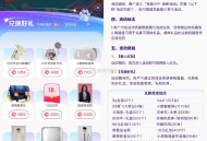 【百度焕新攒祝福綐实物或红包】 ,百度搜索“百度焕新”-> ,每天看资讯得祝福值-> ,累计祝福值綐