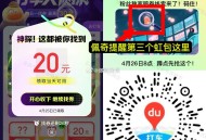 早起 可领百度地图20卷,8点 百度地图搜 打车大侦探,✨今日线索看图 点如图哈,✨60秒找3个虹包