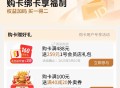 jd 按需参与哈 ,购100 E卡 送40-20外卖券 ,http://t.cn/A6dMcERZ