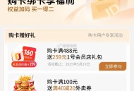jd 按需参与哈 ,购100 E卡 送40-20外卖券 ,http://t.cn/A6dMcERZ