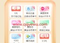 移动云盘美图相册抽支付宝红包 话费 立减金 视频网会员等