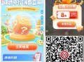 中行 几个 汇总 新的一月记得玩 ,1️⃣中.行αpp 搜：福仔云游记  ,可綐换立减J  ,普通纪