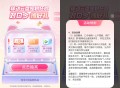 移动云盘每星期对口令抽好礼