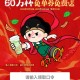 益禾堂每天10点08分免费送60万杯免单券