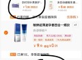 这里有个1元换购 速去 ,阿里大药房 刚需买 ,60ml 0.86元 加车 ,  1/ CZ8689