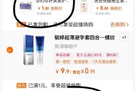 这里有个1元换购 速去 ,阿里大药房 刚需买 ,60ml 0.86元 加车 ,  1/ CZ8689