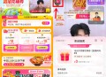 美团神券节看直播抽18元外卖券 可抽多次 每隔20分钟抽1次