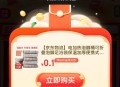 App我的-互动游戏-欢乐挖宝   ,反复进弹0.1亓 ​​​