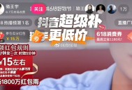 dy 如图zbj 有hong包 橱窗看看 ​​​