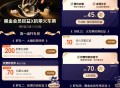 美团领取10亓无门槛火车票券